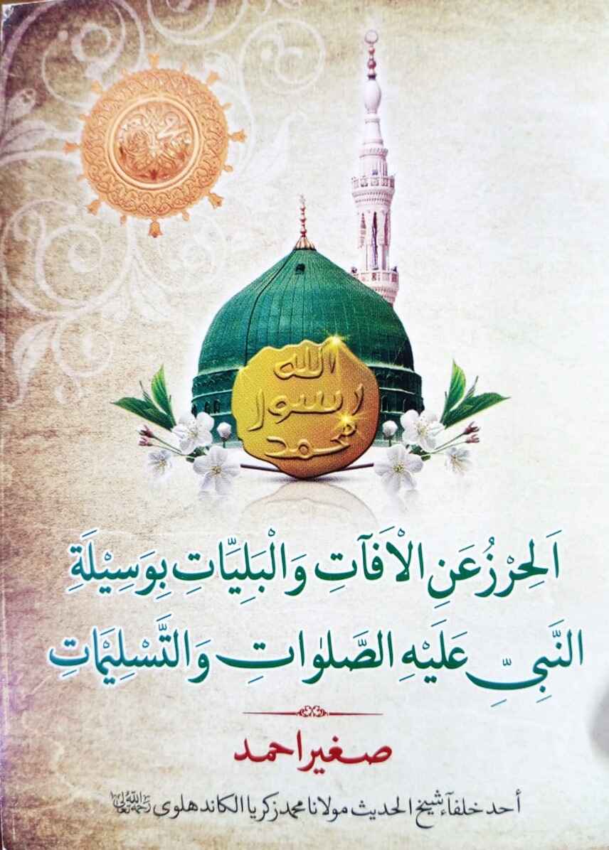 جامعہ کے اساتذہ کی علمی کاوشیں